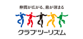 クラブツーリズムロゴ